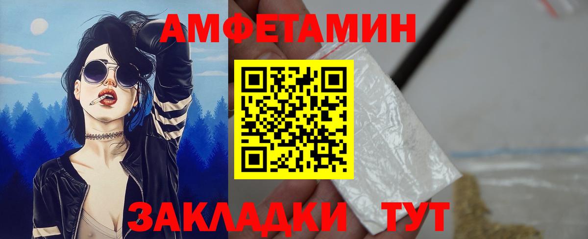 Amphetamine VHQ Заводоуковск