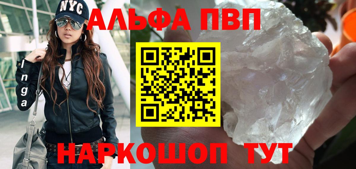 Alfa_PVP VHQ  Вход с VPN  Альфа ПВП СК КРИС  Alfa_PVP  APVP VHQ  Заводоуковск 