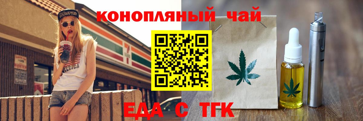 Печенье с ТГК марихуана Заводоуковск