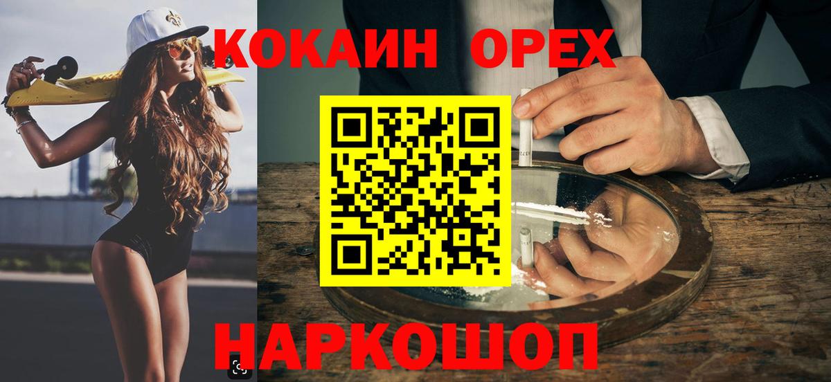 Заводоуковск  COCAIN VHQ  Вход с VPN 