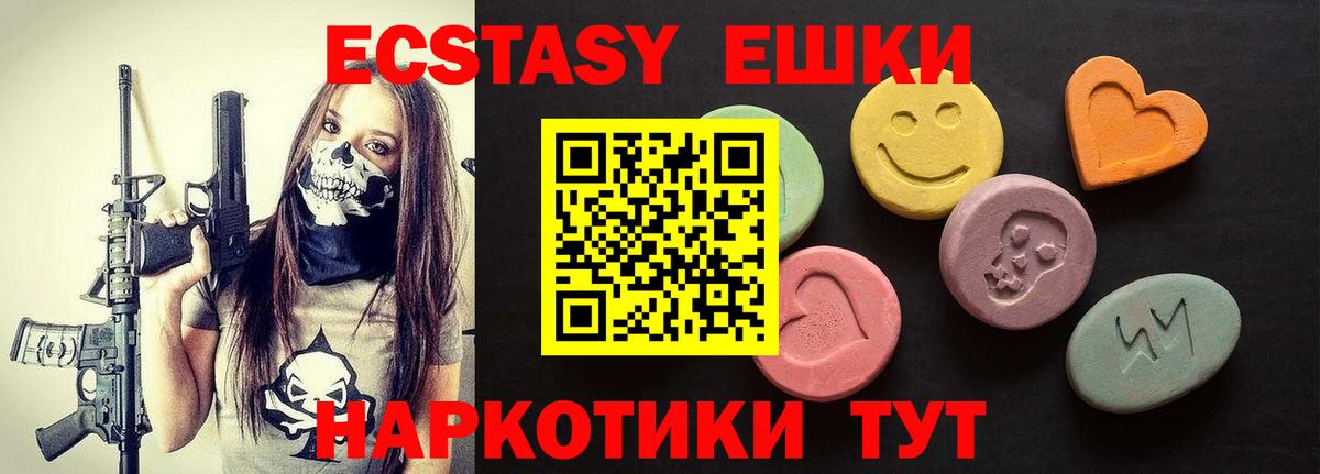 ЭКСТАЗИ 99%  где найти наркотики  Ecstasy  Вход с VPN  Заводоуковск  Экстази Дубай 