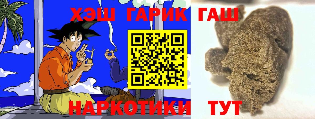Заводоуковск  ГАШИШ Изолятор  ГАШ гашик  Гашиш  Вход с VPN 