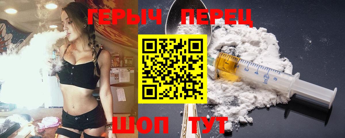 Героин VHQ Заводоуковск
