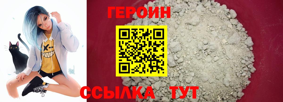 Героин гречка  Вход с VPN  Заводоуковск 