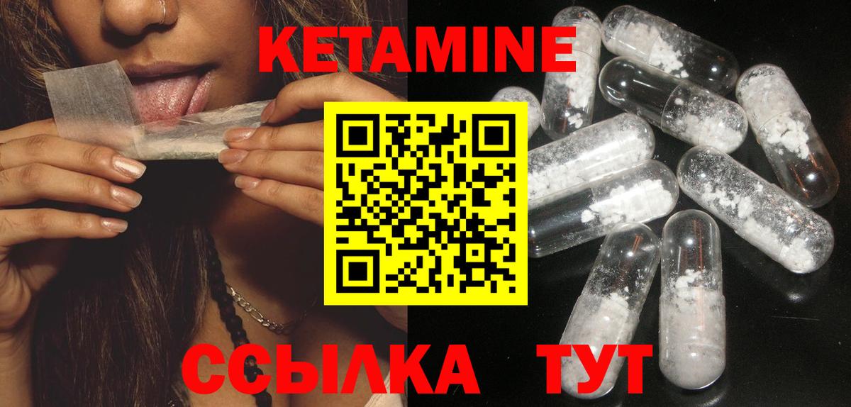 КЕТАМИН ketamine  Вход с VPN  Кетамин ketamine  Заводоуковск 