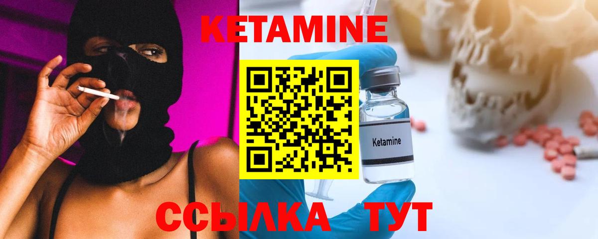 КЕТАМИН VHQ Заводоуковск