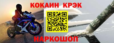 кокс Краснознаменск