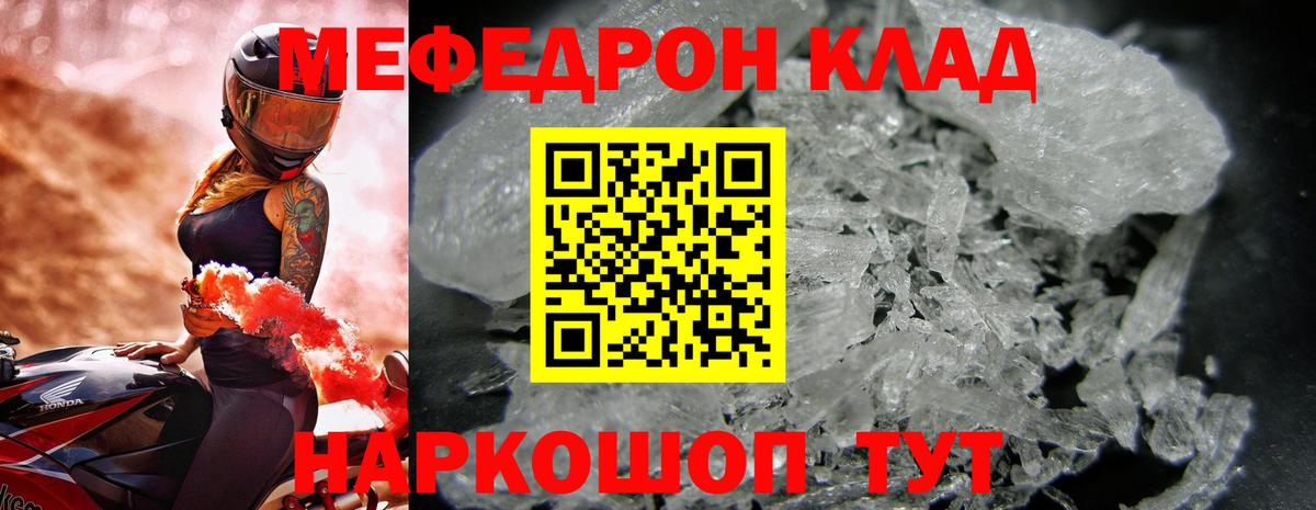 Меф кристаллы Заводоуковск