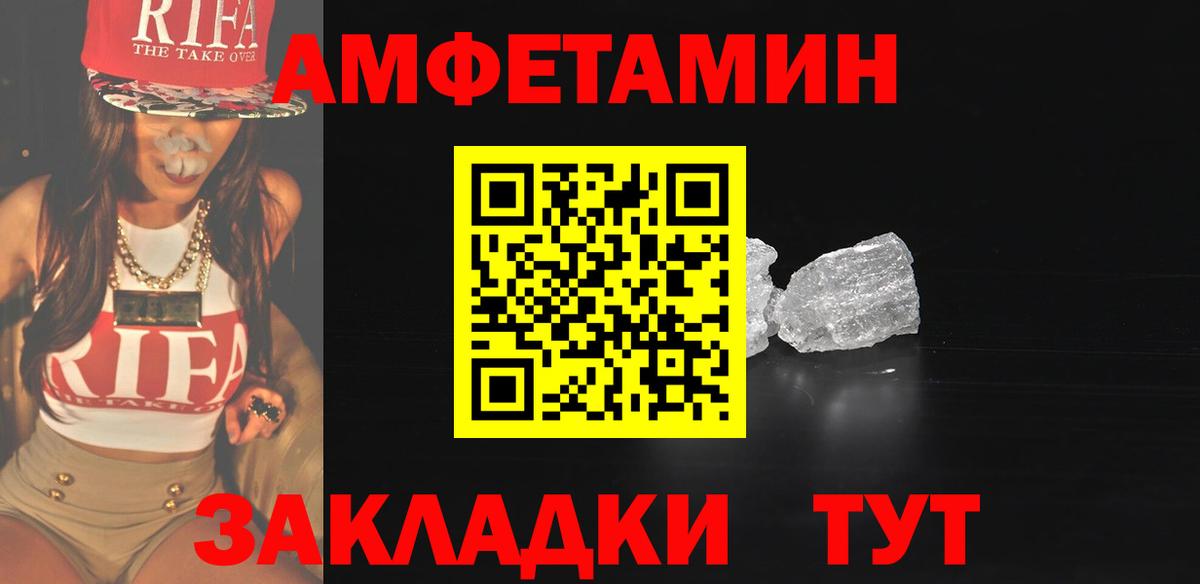 Заводоуковск  Метамфетамин  Вход с VPN  МЕТАМФЕТАМИН мет 