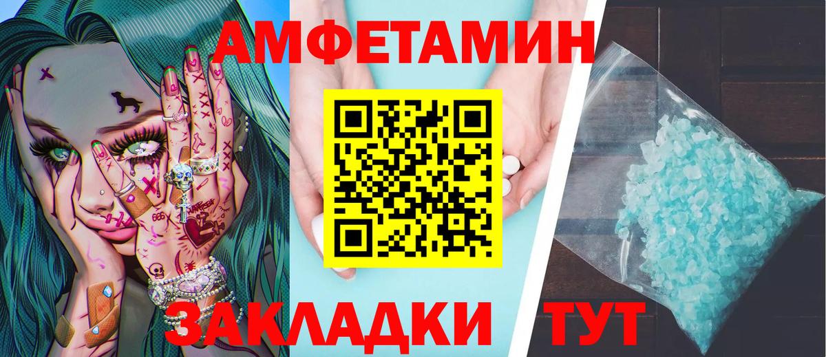 Метамфетамин мет Заводоуковск