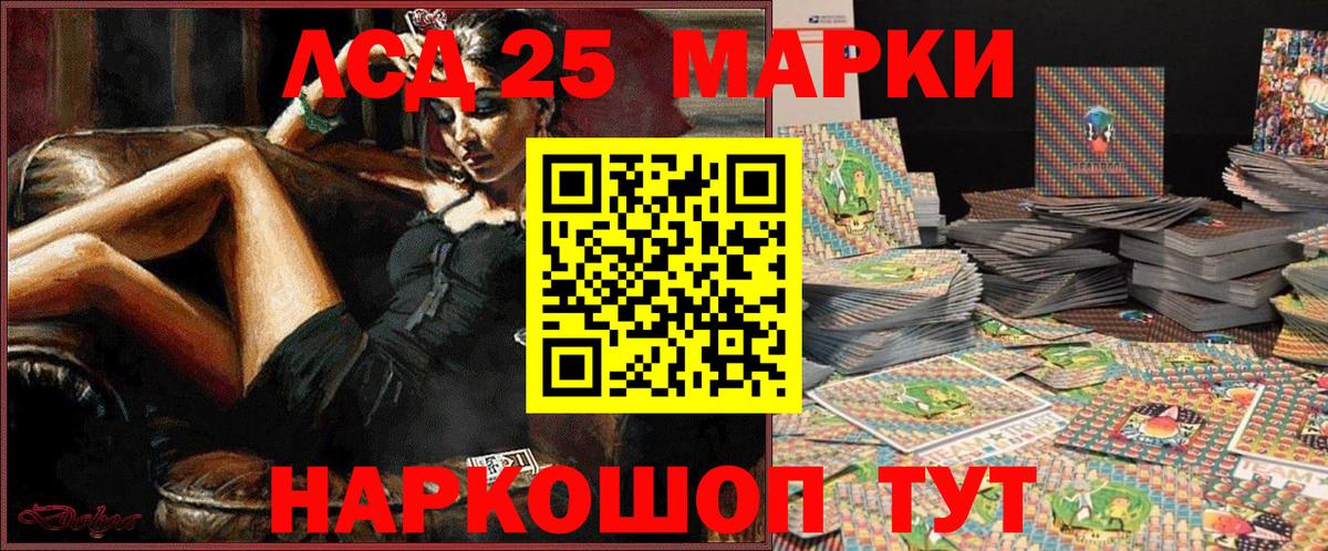 Наркотические марки 1,8мг Заводоуковск