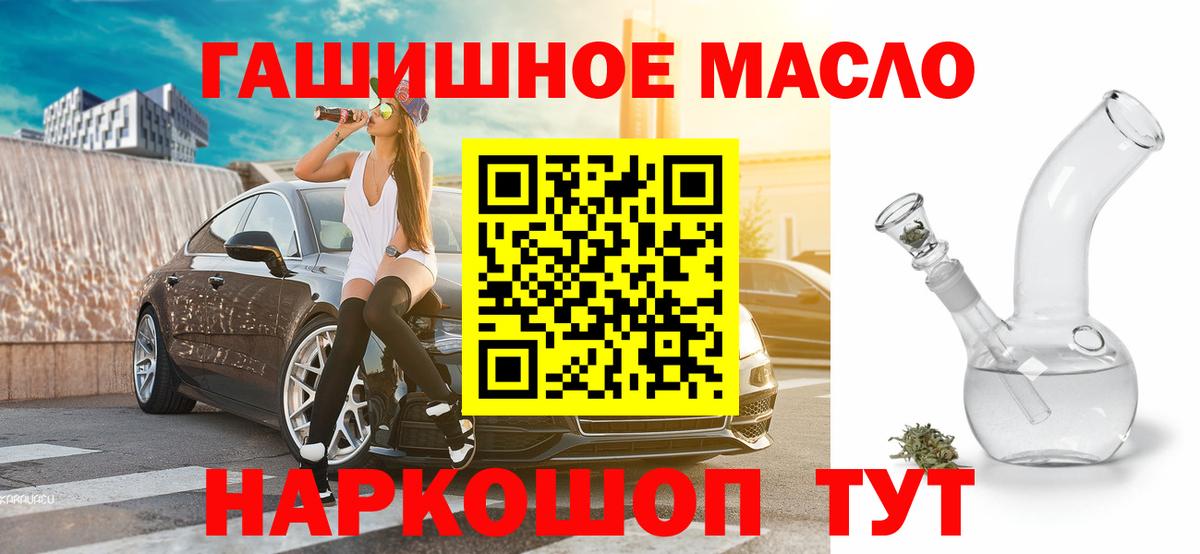 ТГК THC oil Заводоуковск