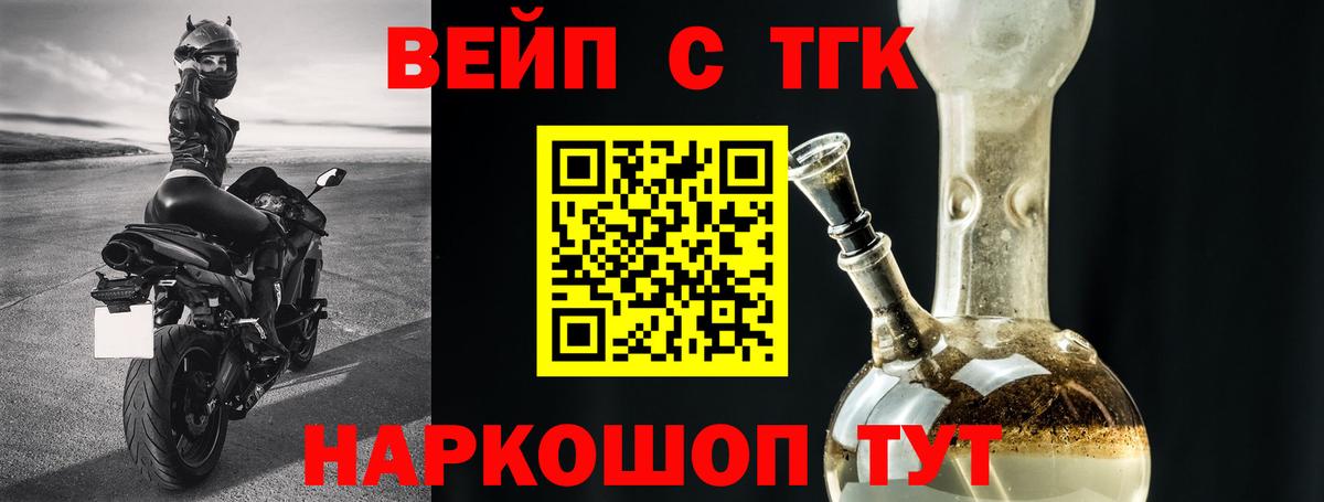 Дистиллят ТГК Wax  Вход с VPN  Заводоуковск 