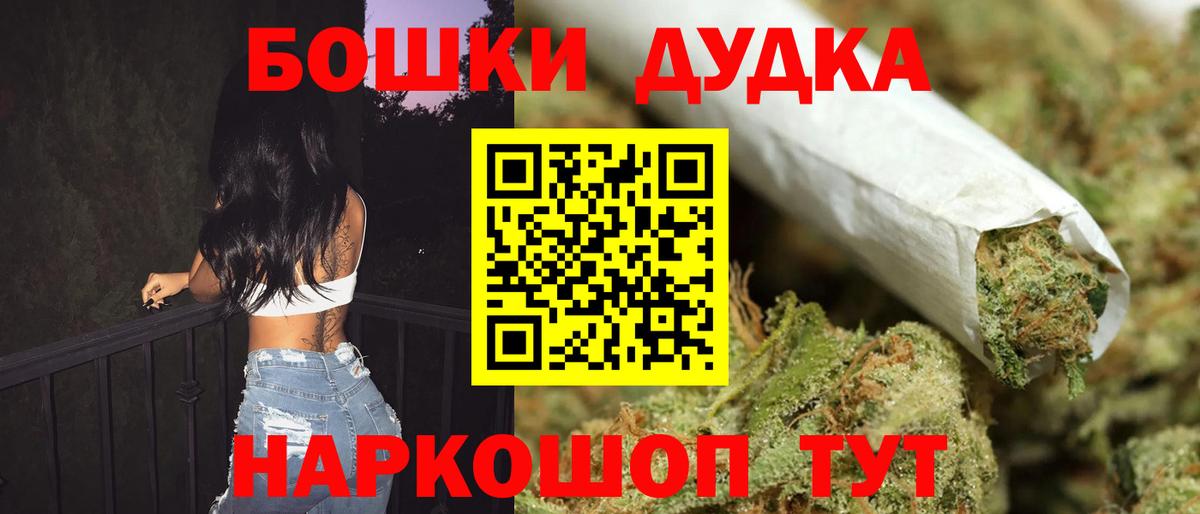 Бошки марихуана Ganja Заводоуковск