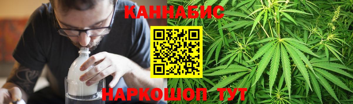 Заводоуковск  Шишки марихуана THC 21%  Марихуана Amnesia  Вход с VPN 